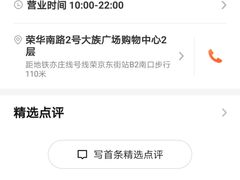 -大族广场Mall&More