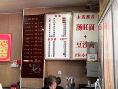 -蒋家肠旺面馆老店(合群路店)