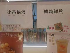 -炖物24章·顺时轻养茶(黄龙店)