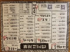 菜单-撒椒·四川江湖菜(大族广场店)