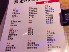 -暴走の烧肉党.自助烤肉(金唐新光界店)