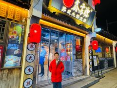 -鑫震源·苏式大虾生煎(山塘街店)