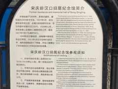 -黎黄陂路街头博物馆