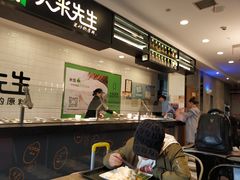 -大米先生(武昌火车站店)