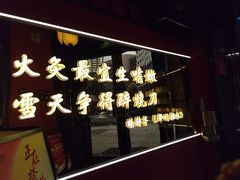 -蒋记龍府大竹签烤肉(喷水池总店)