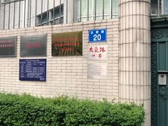 -红线女旧居