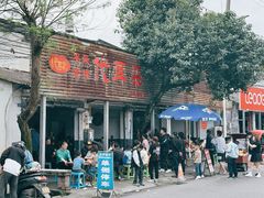 -安乐老桥代耳朵(成都崇州店)