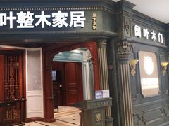 -红星美凯龙(北京北四环店)