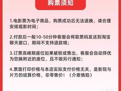 -万达影城(济宁万达广场IMAX店)