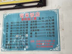 -万尾农贸市场