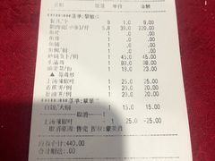 账单-红日饭店(裕隆三路店)