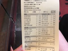 账单-添好运点心专门店(深水埗店)