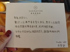 -澳门喜来登大酒店