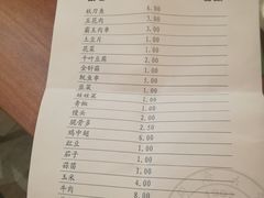 菜单-同济大排档