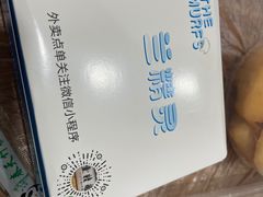 -蓝精灵饺子店