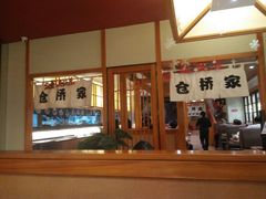 -仓桥家·焗寿司·锅物(光谷步行街店)