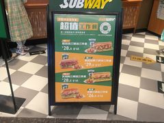 门面-SUBWAY赛百味(高新绿宝店)