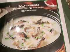 -荔粥记潮汕砂锅粥(新北万达店)