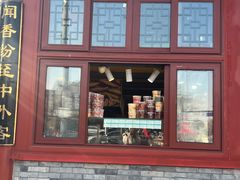 -秋栗香(地安门店)