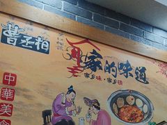 -曹丞相·地锅鸡·地锅鱼(武林店)