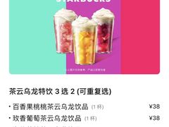 -星巴克(石厦街店)
