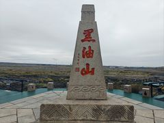 -黑油山景区