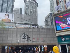-观音桥步行街