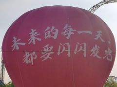 -郑州方特欢乐世界