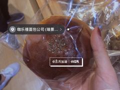 -咖乐禧面包公司(瑞景社区店)