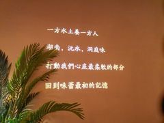 -沅江水·湖南家宴(南村万博长隆商圈店)