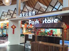 -嘉北郊野公园