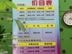 -南宫羽毛球馆