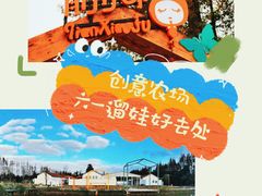 -前小桔亲子创意农场·草莓采摘·露营烧烤