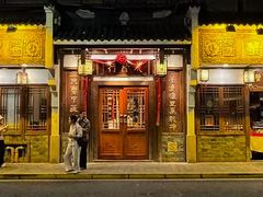 -成隆行·蟹王府(九江路店)