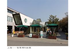 -智慧湾科创园