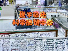 -三叶眼镜城·好视力眼镜店