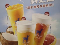 -瑞幸咖啡(北美N1购物中心店)