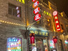 -中华巴洛克风情街