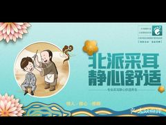 -北派修脚·采耳(上地信息路店)