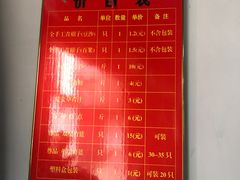-文魁斋