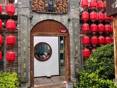 -宴愉(洛邑古城店)