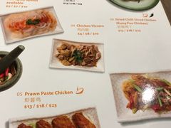 菜单-五星海南鸡饭餐馆(东海岸路店)