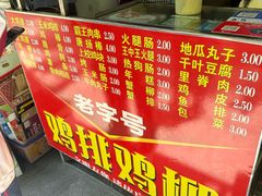 -香酥鸡排(京汉大道店)