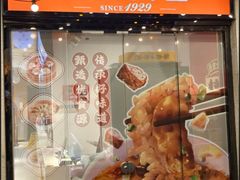 -老通城豆皮大王(吉庆街店)