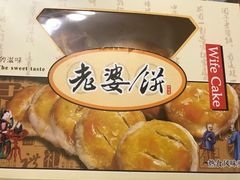 -闻酥园(大慈寺店)