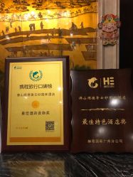 -佛山顺德香云纱园林酒店-宴会厅