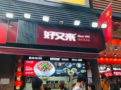 门面-八一路好吃街(雨田商务大厦店)