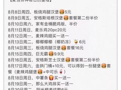 -麦当劳(吴中大道店)