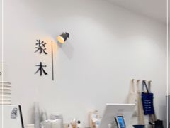 -浆木咖啡馆(湘子庙街店)