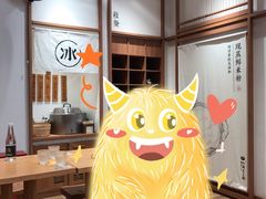 -小满手工粉(上海文峰广场店)